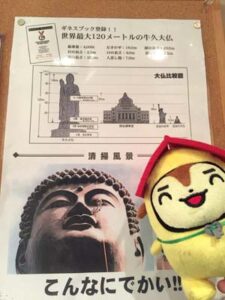 牛久大仏大きさ