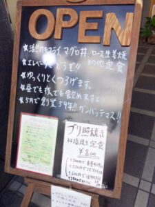東大宮さじや