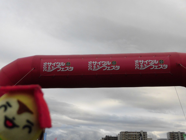 レーススタート地点