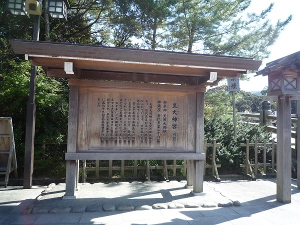 伊勢神宮