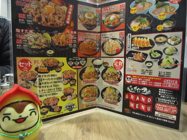 伝説のすた丼屋メニュー