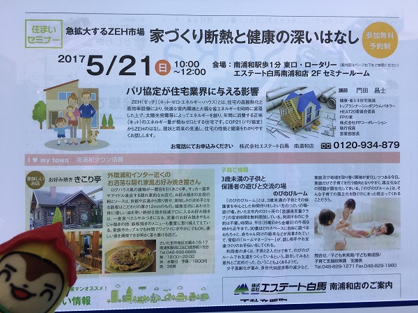 次回セミナー