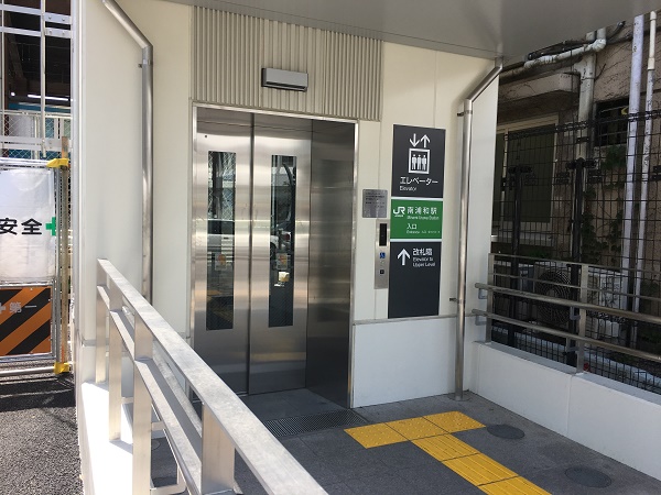 南浦和駅EV乗降