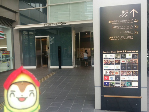 大崎ブライトコアホール