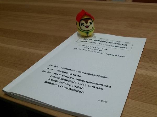資料