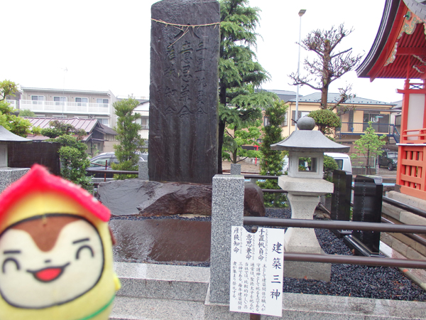 建築三神