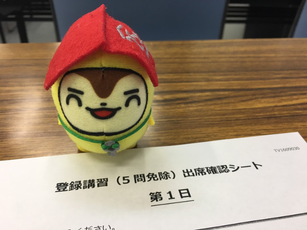 宅地建物取引士試験