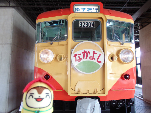 なかよし号