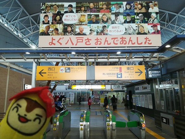 冬のごほうびin青森県八戸市