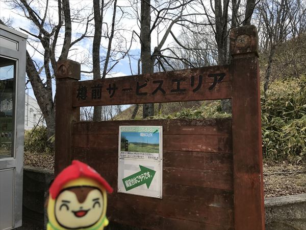 のぼりべつクマ牧場に行ってきたンダ♪